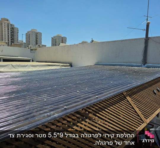 גג עץ עם כיסוי פלסטיק שקוף
